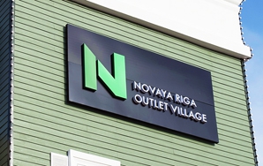 Установили 13 дверей для Novaya Riga Outlet Village – д. Покровское
